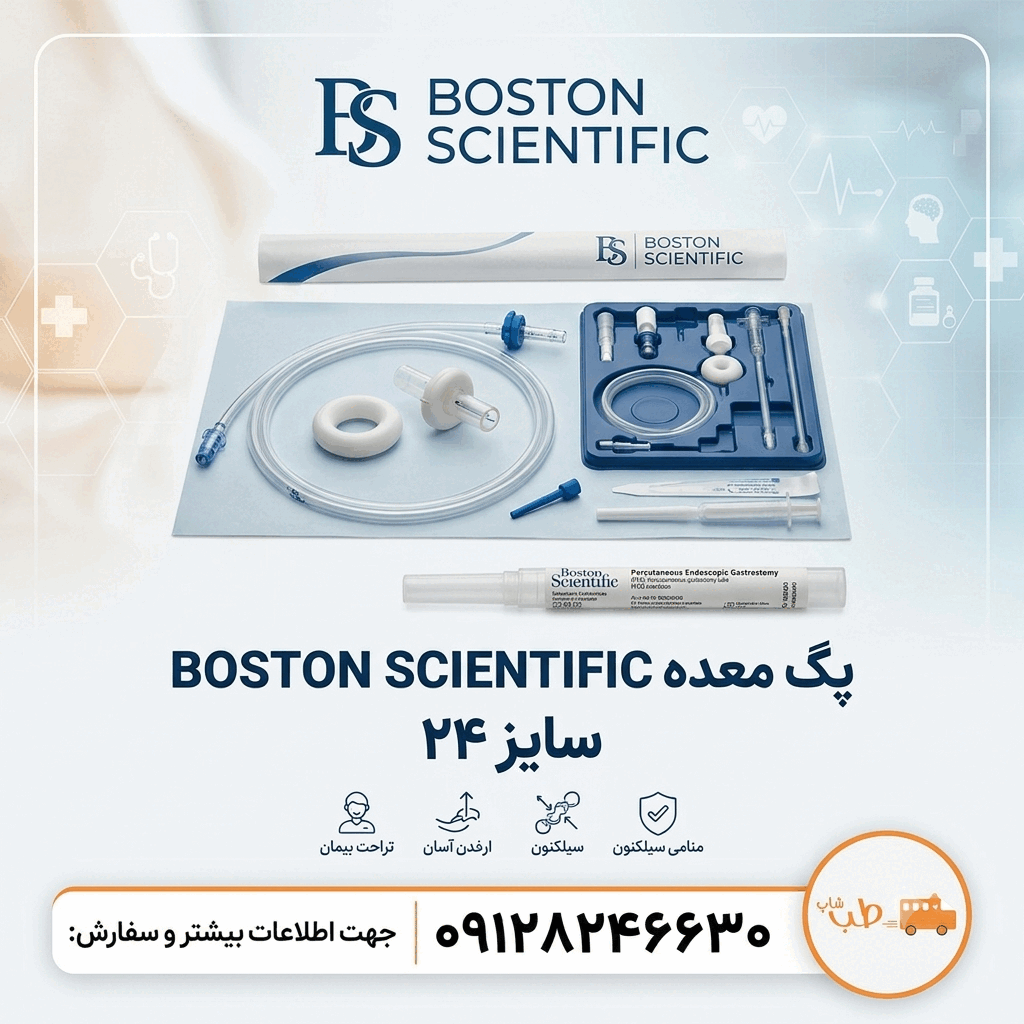پگ معده اولیه یسایز ۲۴ بوستون Bostone