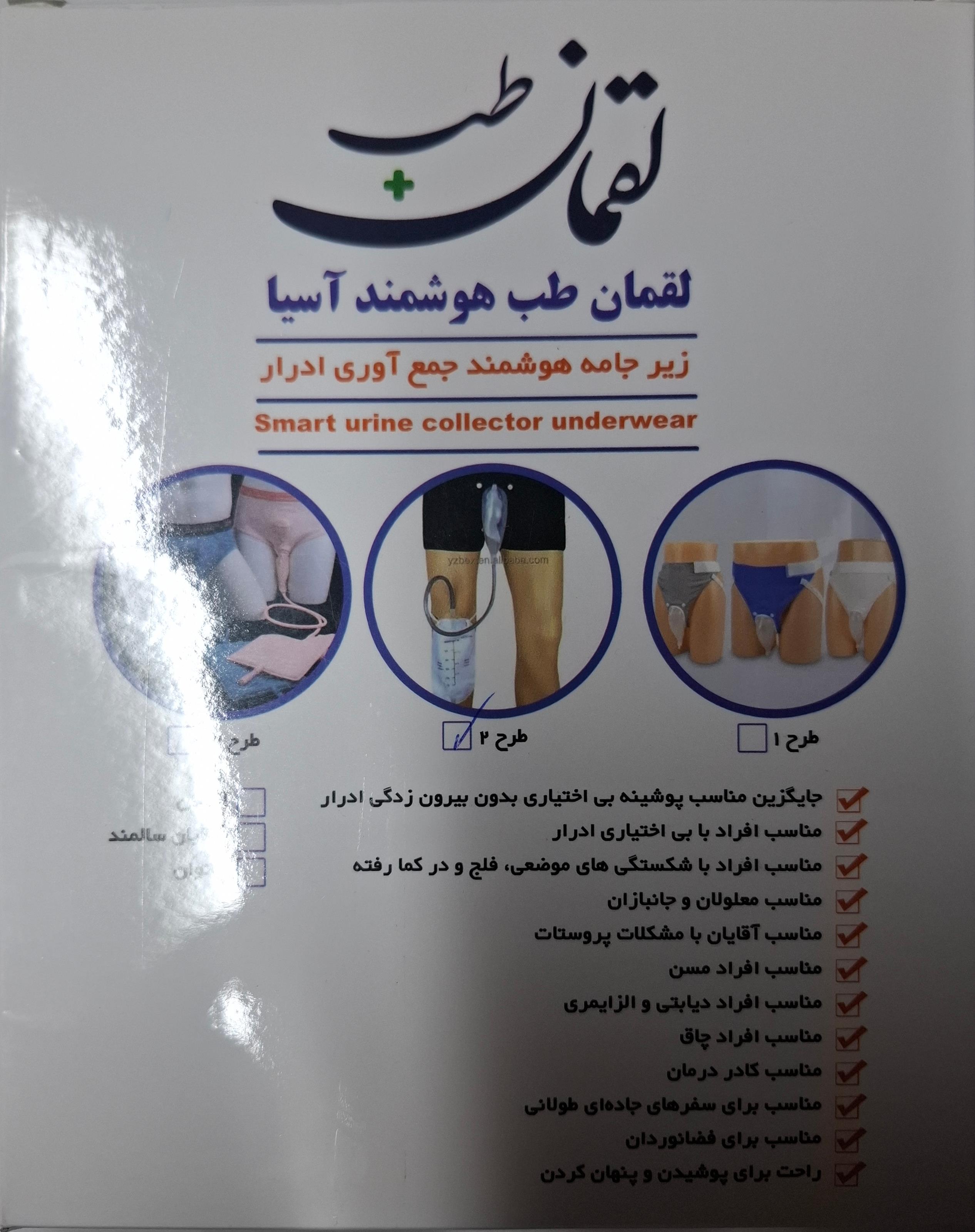 شورت بی اختیاری آقایون اسلیپ طرح 1 لقمان